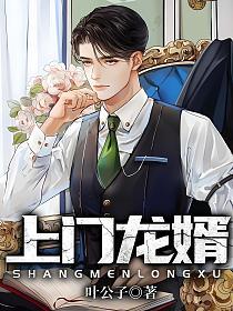 葉辰蕭初然最新章節(jié)免費(fèi)閱讀，精彩不斷，免費(fèi)暢讀！